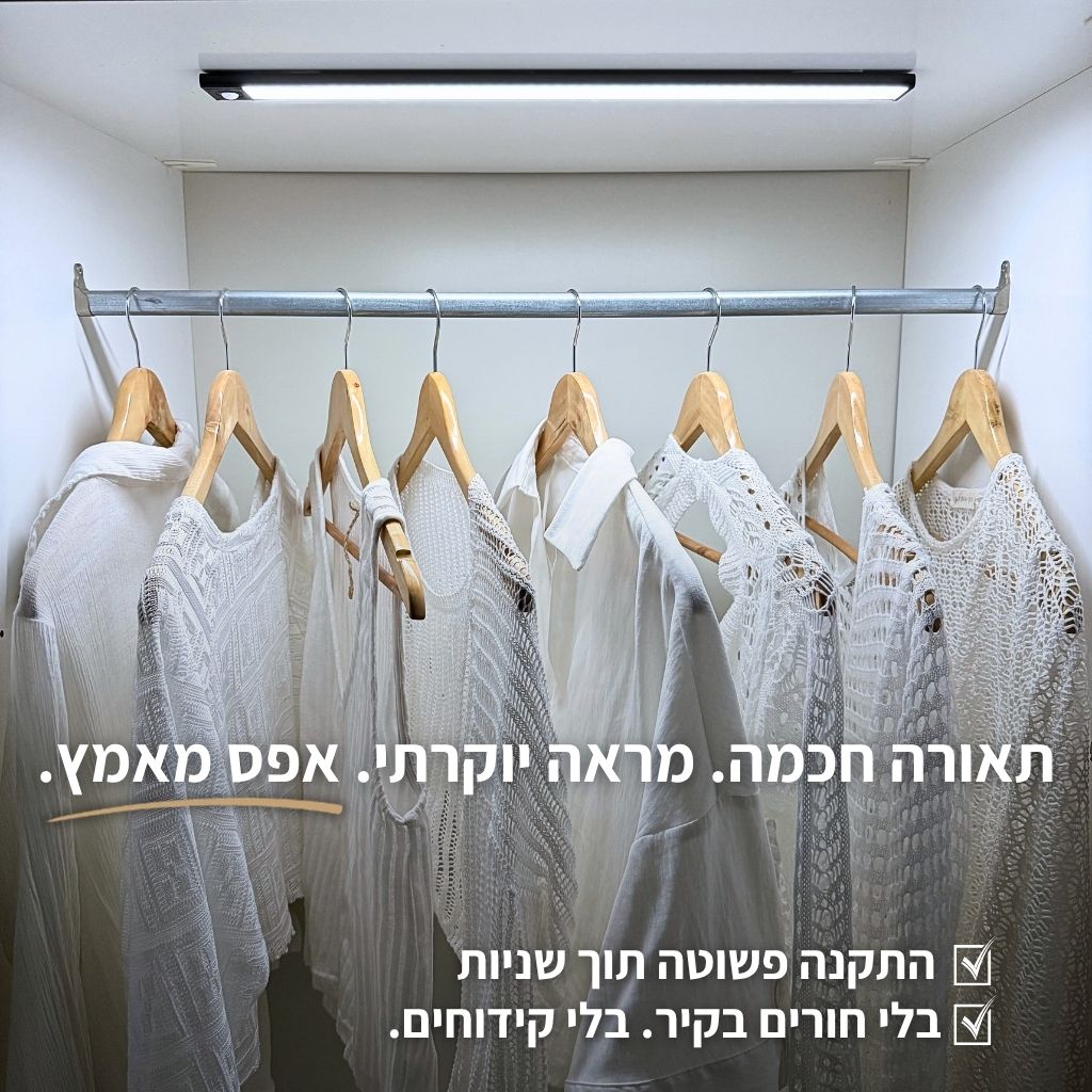 LumaSense™ תאורה חכמה מבית
