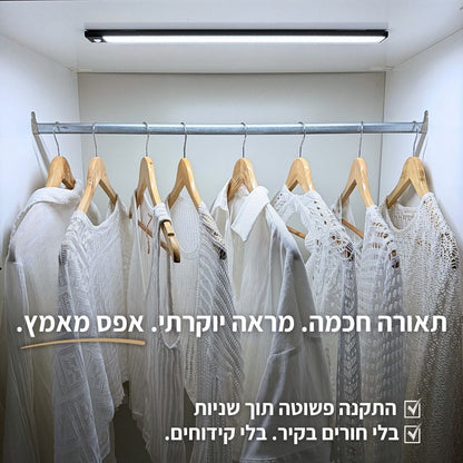 LumaSense™ תאורה חכמה מבית