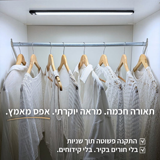 LumaSense™ תאורה חכמה מבית